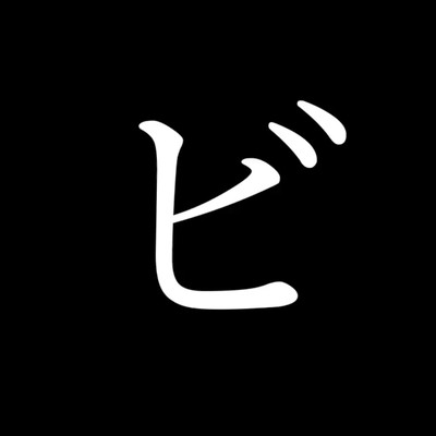 Beautiful Days (chorus version) Front Cover