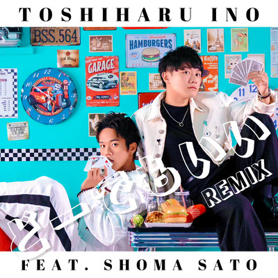 Whatever (feat. Shoma Sato) Front Cover