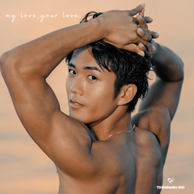 my love , your loveのジャケット写真