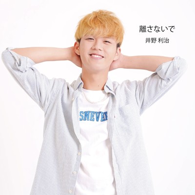 Don't let go Front Cover