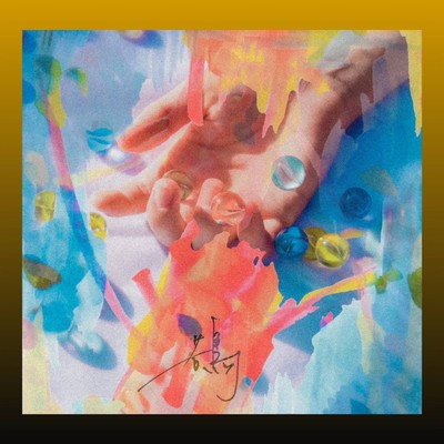 鵠のジャケット写真