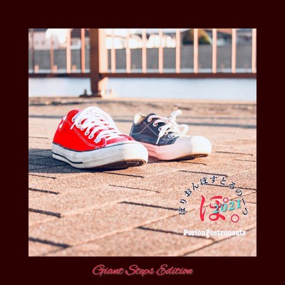 Po. (Giant Steps Edition) Front Cover