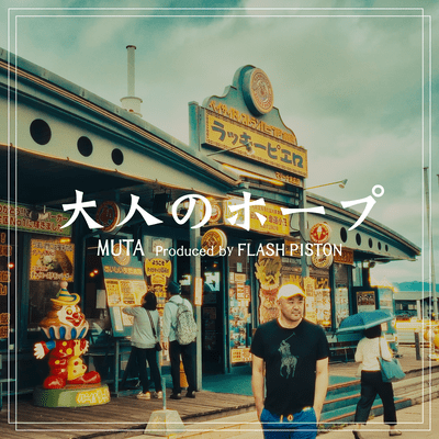 Adult Hope Front Cover