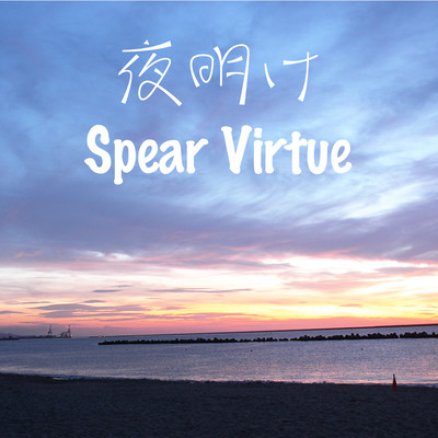 yoake Front Cover