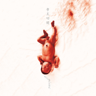 a caesarean section Front Cover