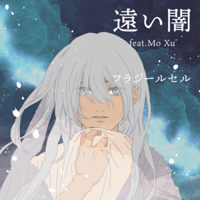 Crying in the darkness night (feat. Mo Xu) Front Cover