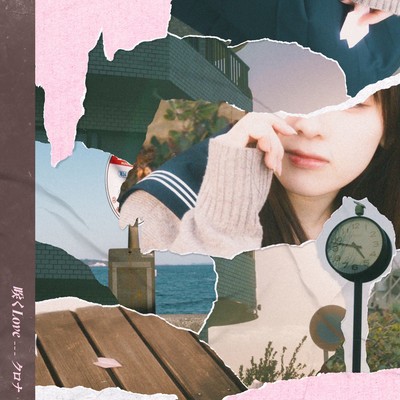 SAKULOVE Front Cover