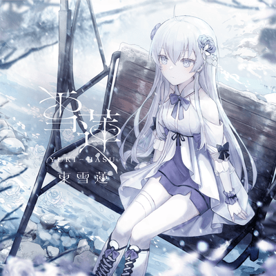 YUKIHASU Front Cover