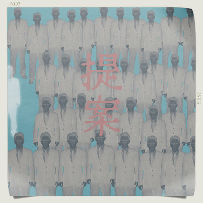 TEIAN Front Cover