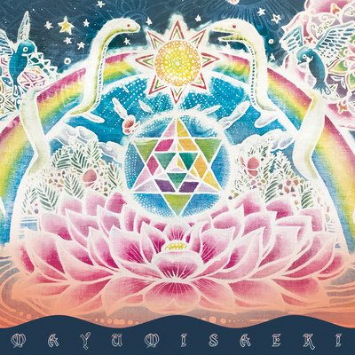 cosmic no heso Front Cover