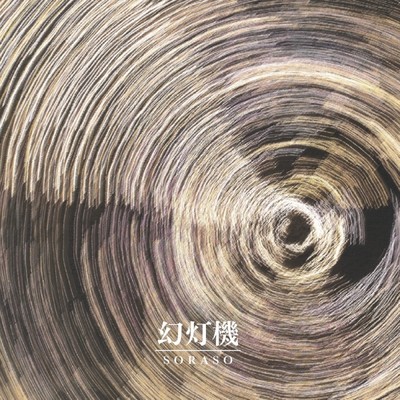 Magic Lantern Front Cover