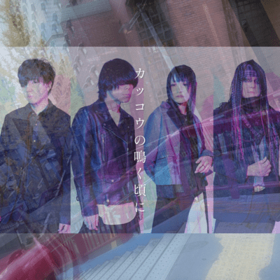 When the cuckoo sings Front Cover