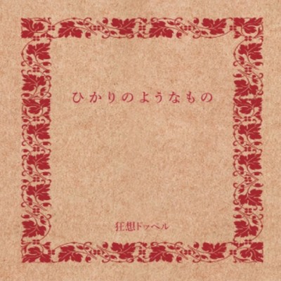 something like light Front Cover