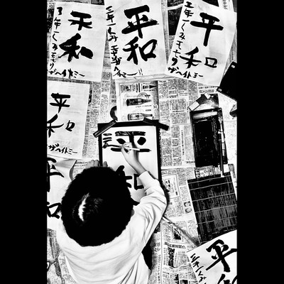 Peace Front Cover
