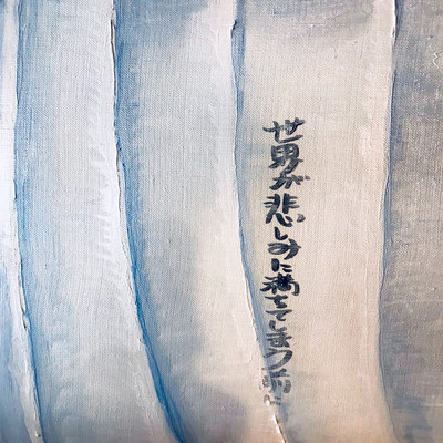 Before the world becomes full of sadness Front Cover