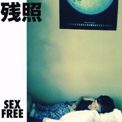 Afterglow Front Cover