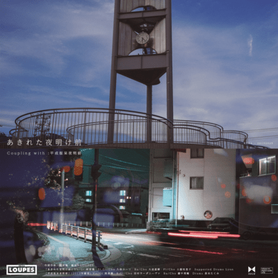 dumb dawn Front Cover