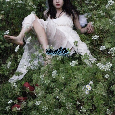 Angel (feat. Minty) Front Cover