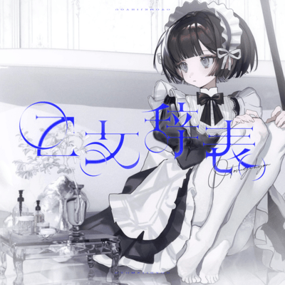 Otomejihyo Front Cover