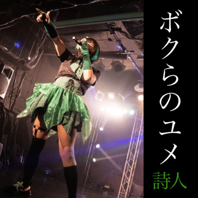 bokurano yume Front Cover