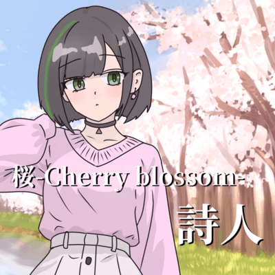 Sakura -Cherry blossom- Front Cover