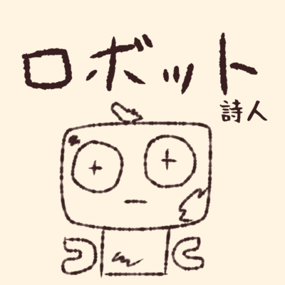 robot Front Cover