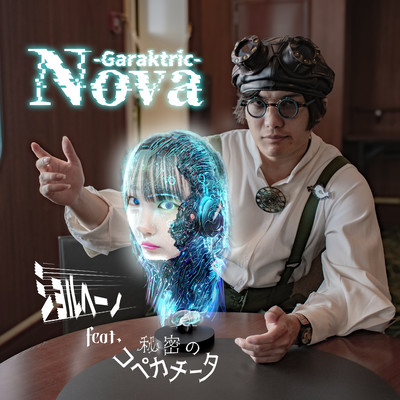 Garaktric "Nova" Front Cover
