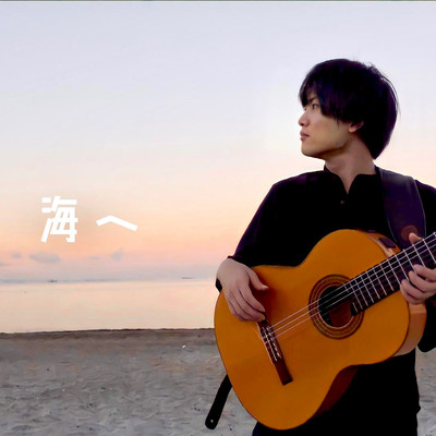 To the Sea Front Cover