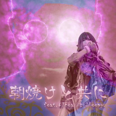 With the Morning Glow Front Cover