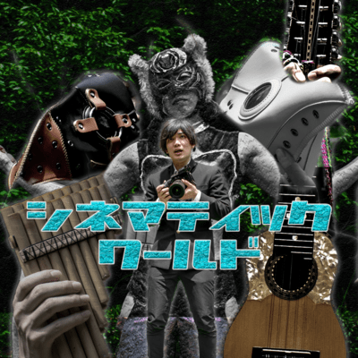 Cinematic Wolrd Front Cover