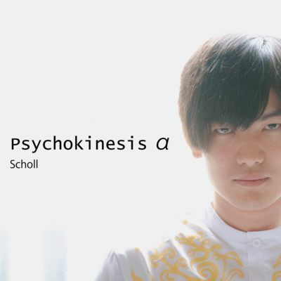 Psychokinesis αのジャケット写真