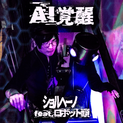 AI Awakening Front Cover