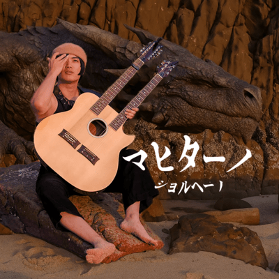Magitano Front Cover