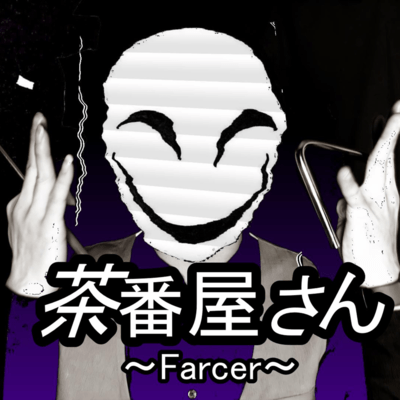 Farcerのジャケット写真