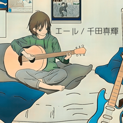 yell Front Cover