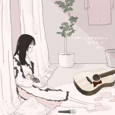 Singer Song Writer Front Cover