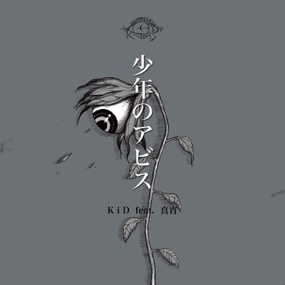 syounennoabisu Front Cover