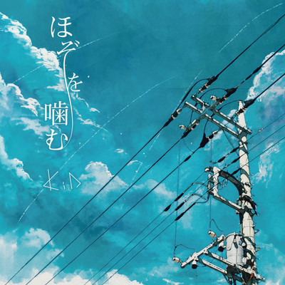 Hozowokamu Front Cover