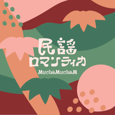 Minyo Romantica Front Cover