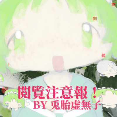 Viewing Warning! Front Cover