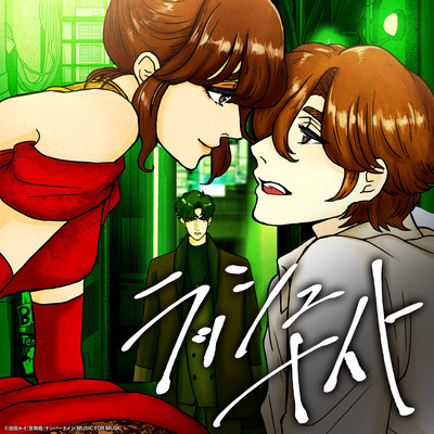 Lash Night Front Cover