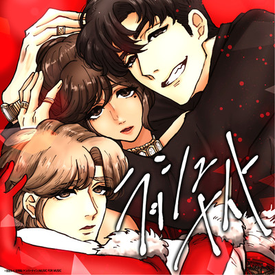 ラッシュナイト#2のジャケット写真