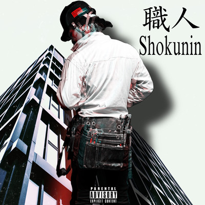 Shokunin Front Cover