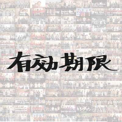 YUKOKIGEN Front Cover