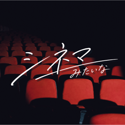 Cinema (feat. KASANE TETO) Front Cover