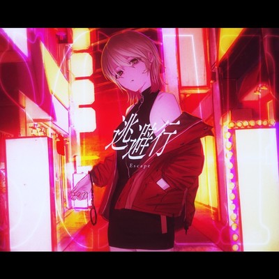 Escape (feat. Philo) Front Cover