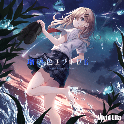 Lapis blue Entropy Front Cover
