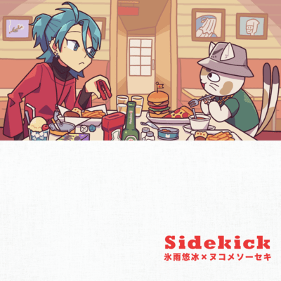 Sidekick Front Cover