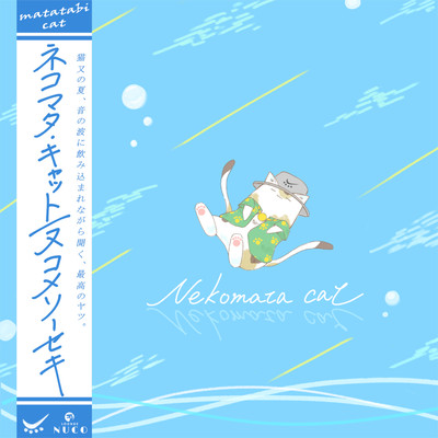 NECOMATA CAT Front Cover
