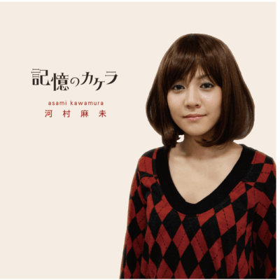 Kioku no Kakera Front Cover